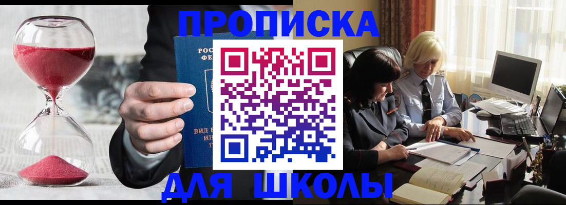 временная регистрация в Чапаевске