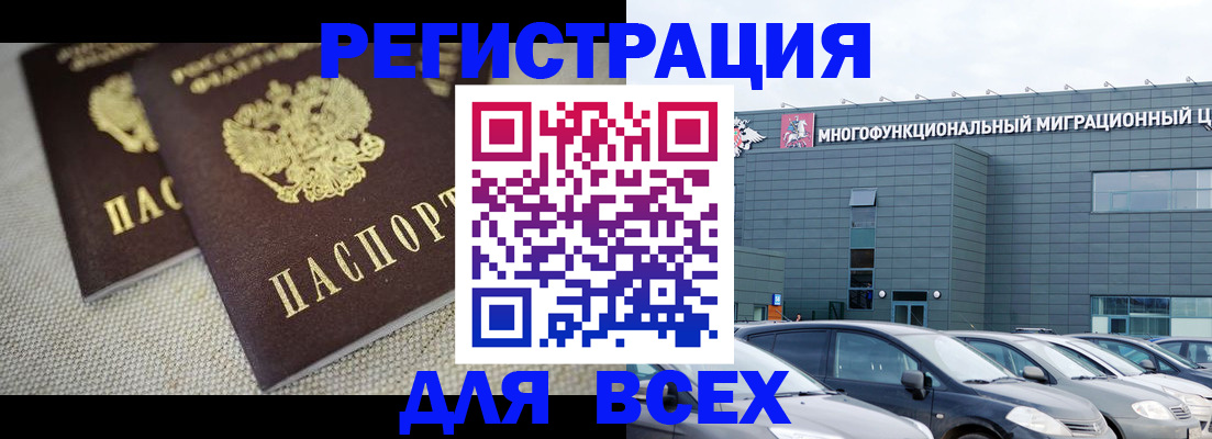 прописка 2025 в Чапаевске