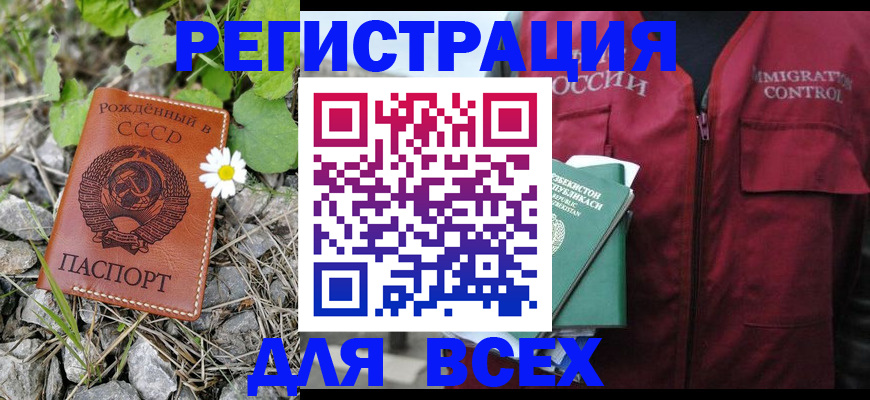 прописка поиск в Чапаевске