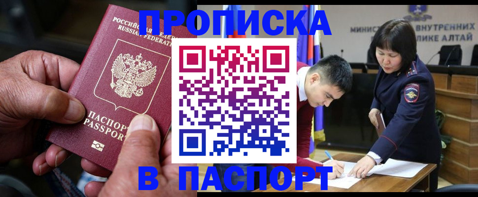 временная регистрация поиск в Чапаевске