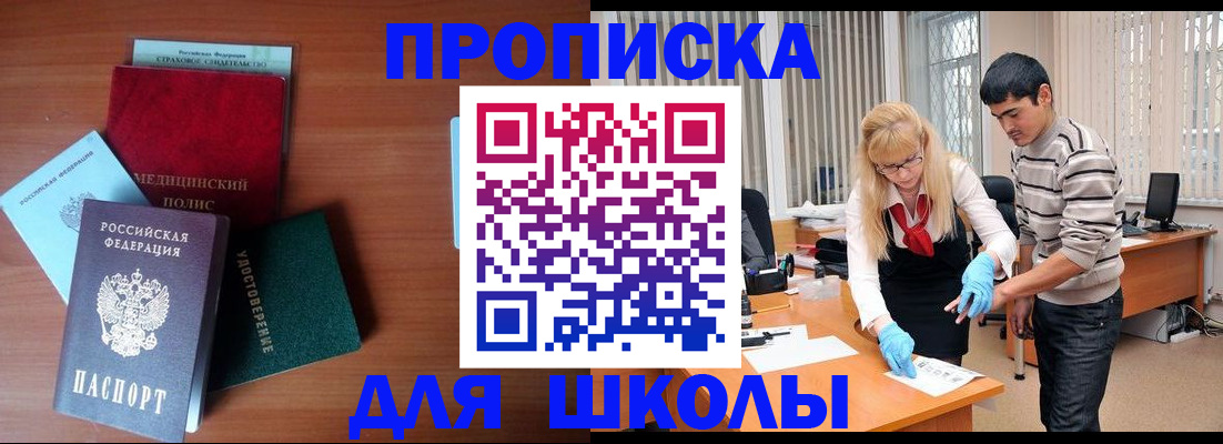 временная регистрация собственник в Чапаевске